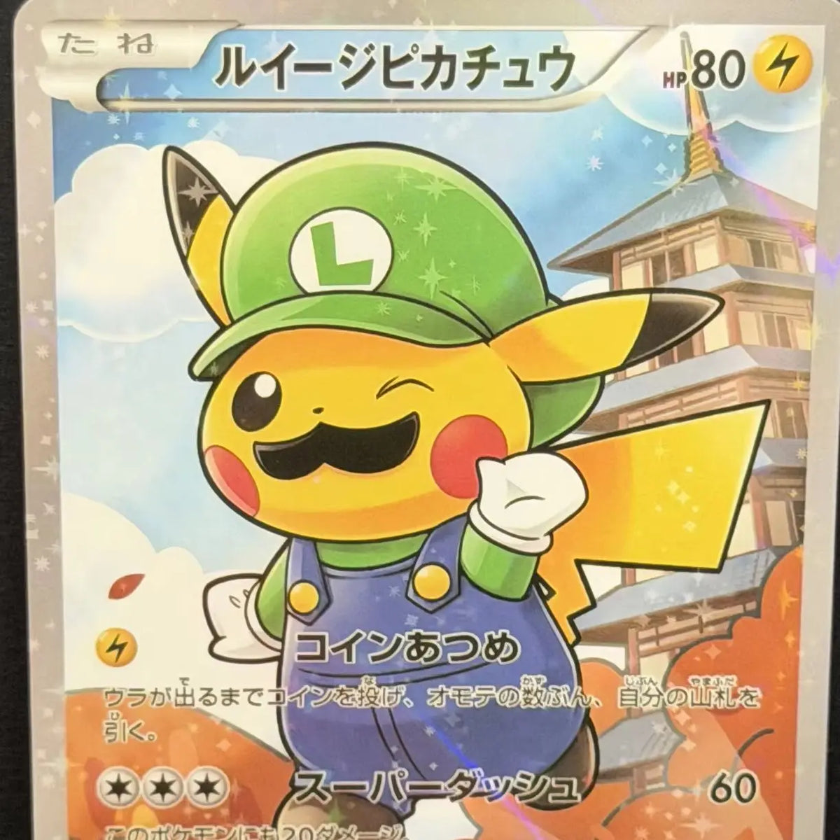Luigi Pikachu Special Box Base Set Game Grey Hat Van Gogh Proxy Card Toy